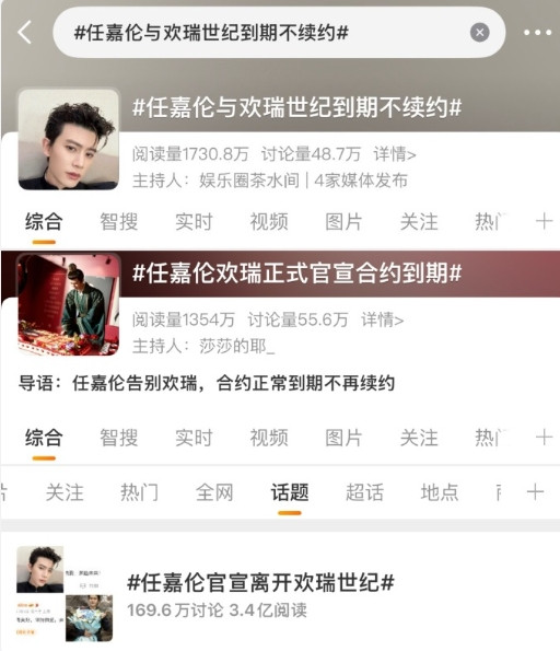 欢瑞世纪曾签约杨紫任嘉伦转移什么注意力呢？到期多久了，是不是又缺热度了！各自安