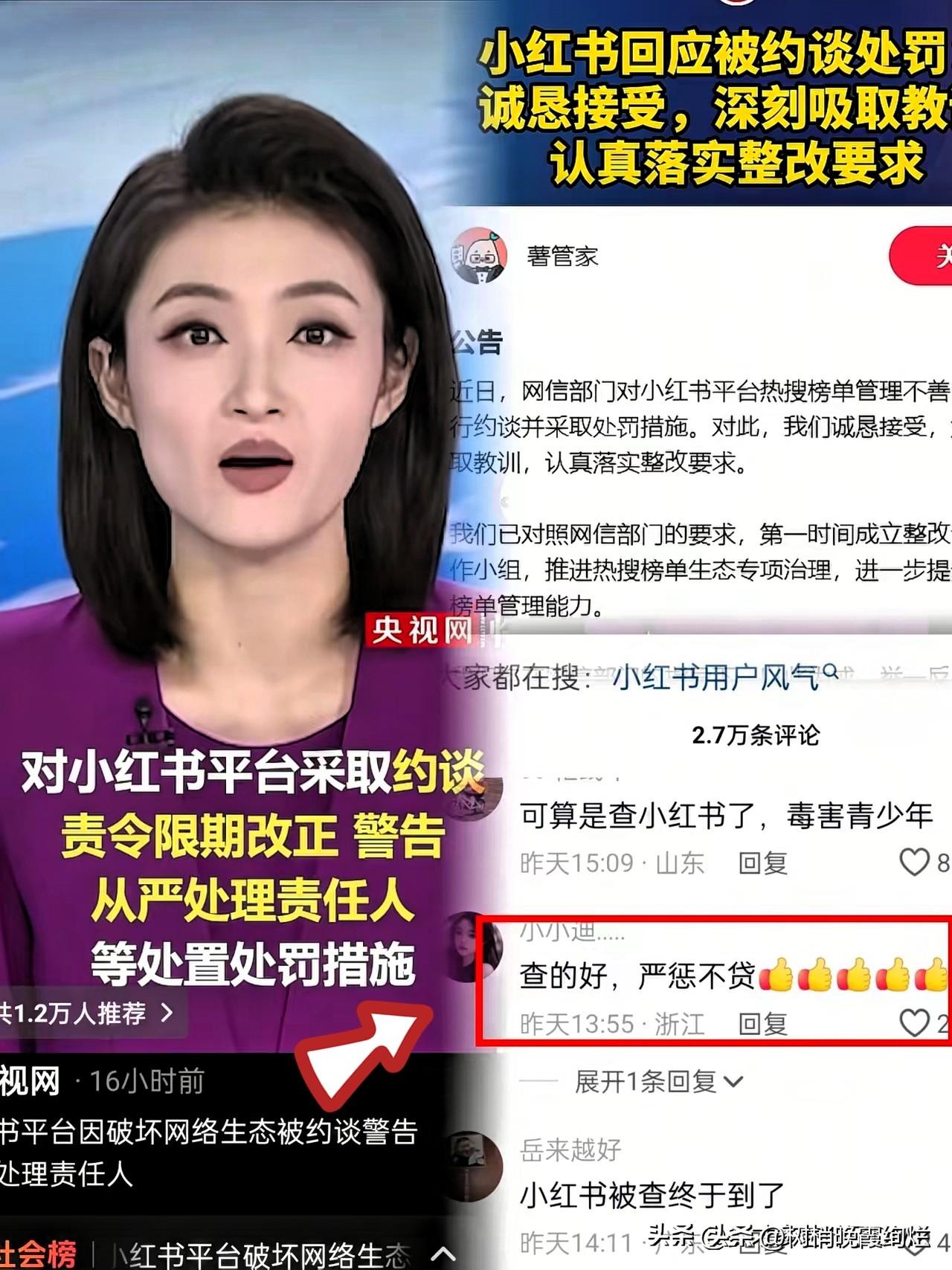 说真的，我现在居然有点感谢小红书——要不是前女友天天刷，刷得整个人都变了样，我可