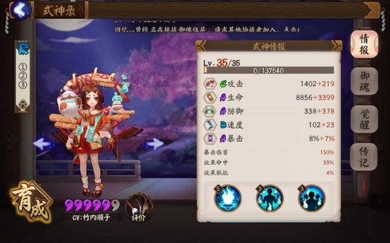 《阴阳师》日常御魂十层组队解析攻略[多图]图片1