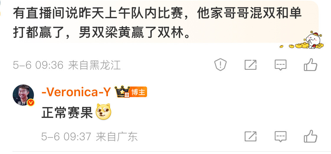 都赢了就对了队内赛林高远没有“赢”过双打也没有赢过混双更别说了​​​