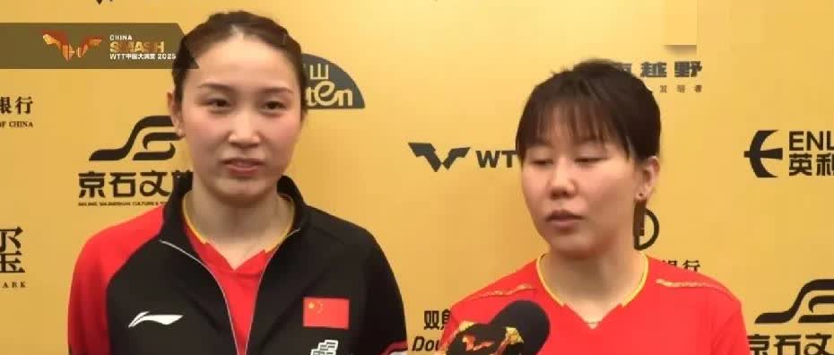 她们两人太强了情商还高！陈幸同/钱天一3-0淘汰队友王艺迪/张安后，赛后发言这样