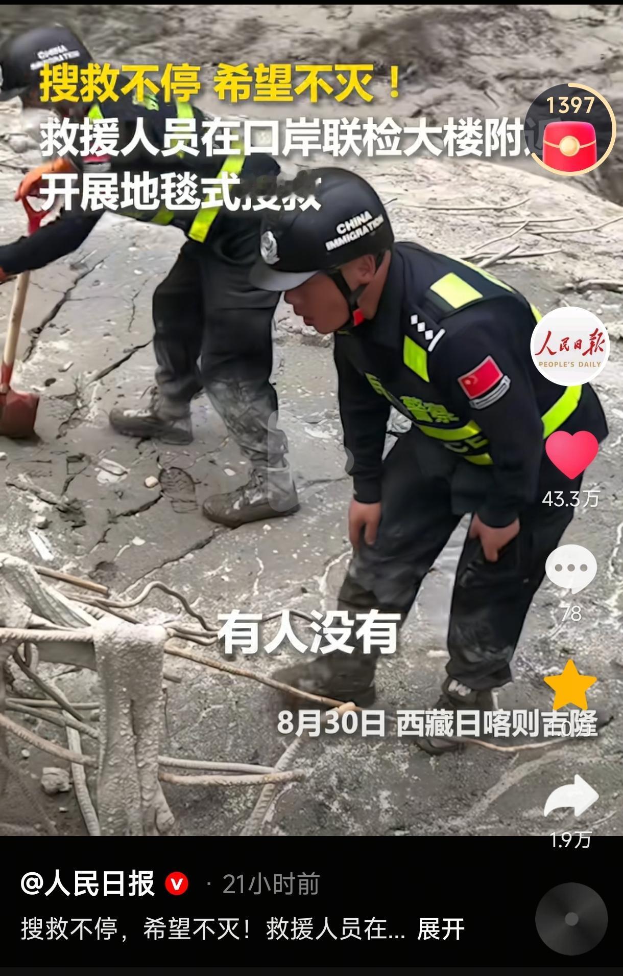 搜救人员反复喊“有没有人？”真相太感人。一、搜救人员反复喊“有没有人？”