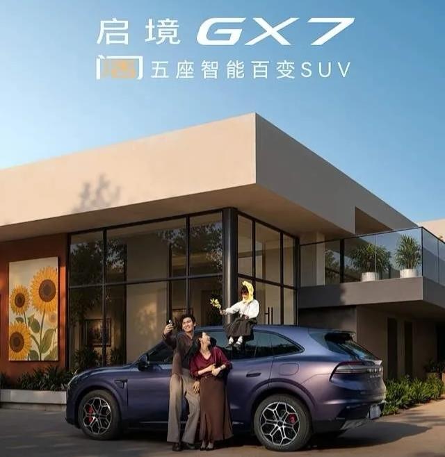 火了，华为助力的车企都火了！华为＋赛力斯：问界火了；华为＋奇瑞：智界火了；