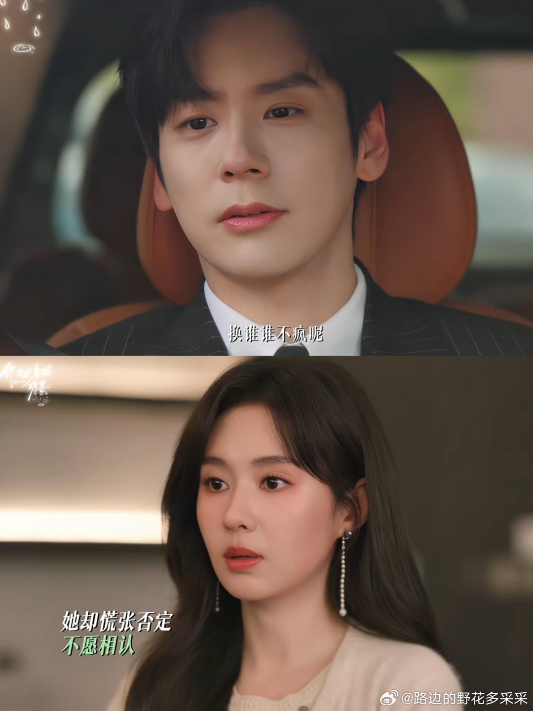 魏哲鸣和郑合惠子！！！好强的哥妹感～我天！霸总就是魏哲鸣的舒适区吧，得知女主暗恋