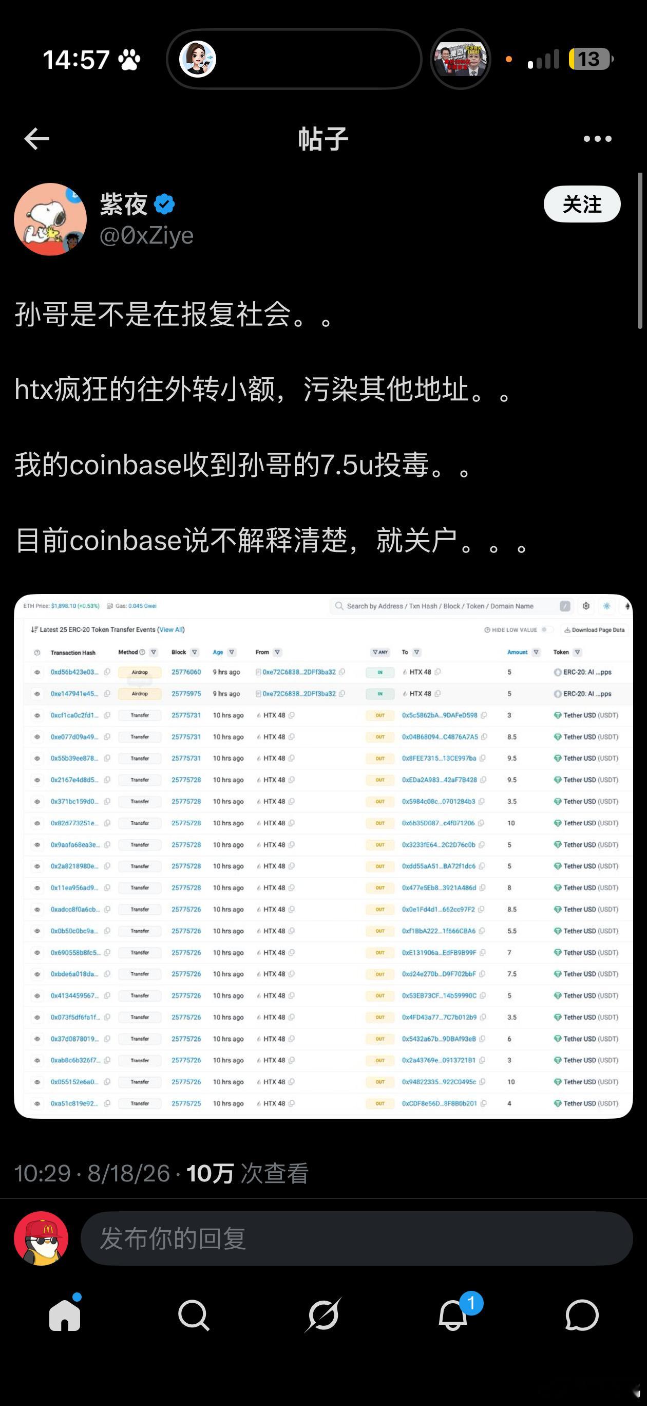 ‪7.5×6.68=50.1，卧槽孙哥请大家吃疯狂星期四了！‬