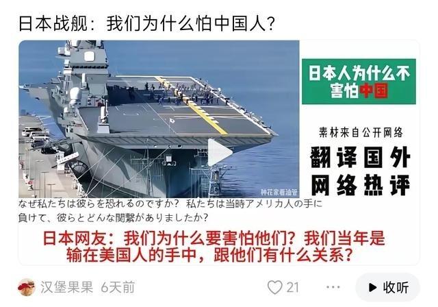 据我的观察绝大部分日本人对中国是极度恐惧的。注意我说的是极度恐惧，不是那种对美国