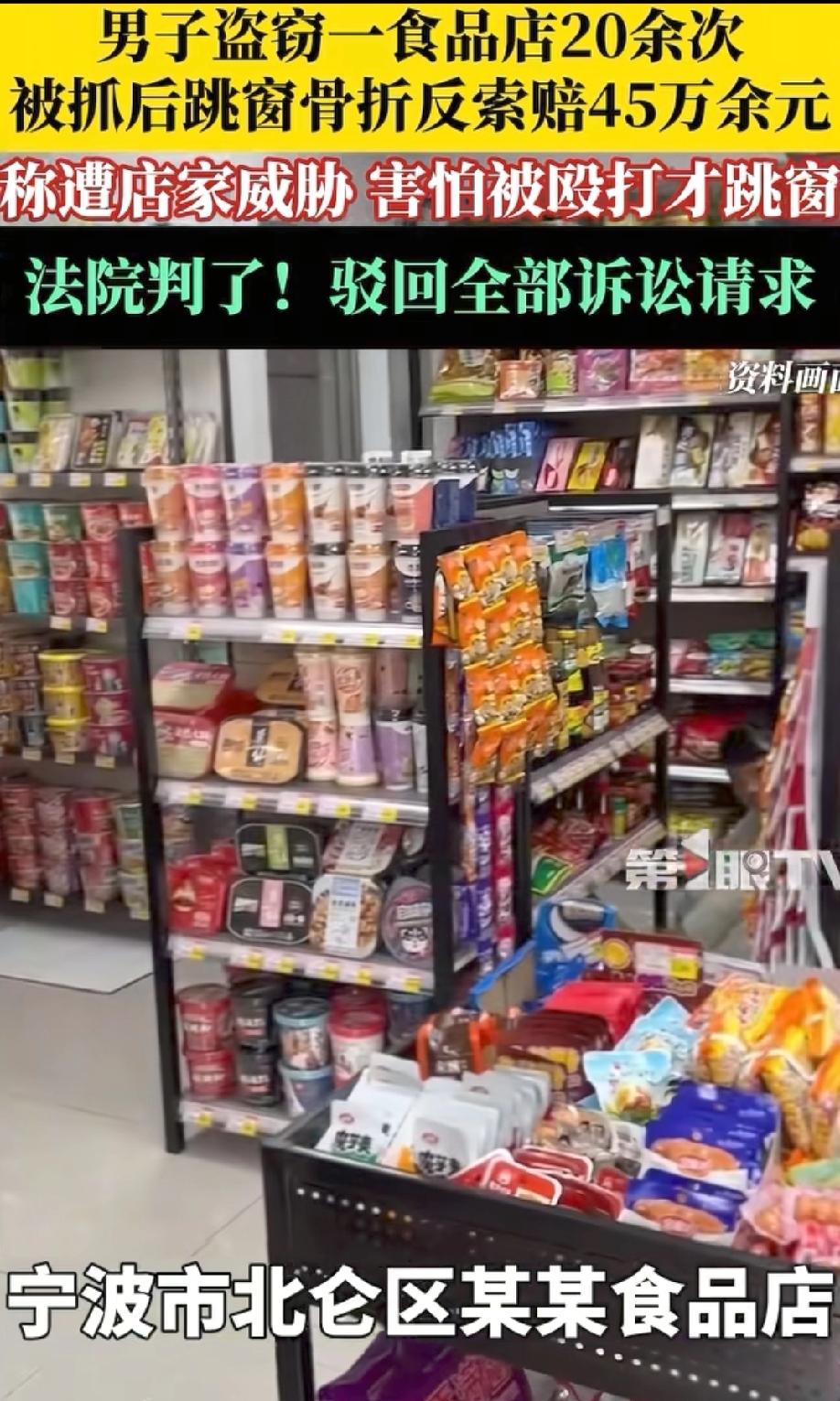 恶人先告状！浙江宁波，男子盗窃一家食品店20余次，终于被抓个正着，老板向男子索赔