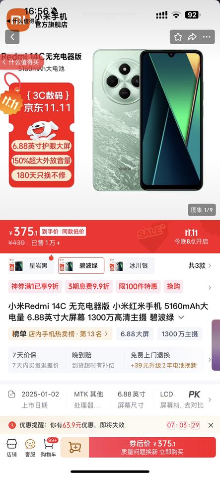 握草，跟大家说个内幕！雷军双11直接失控啦！375的手机上车怎么说呢，即便是