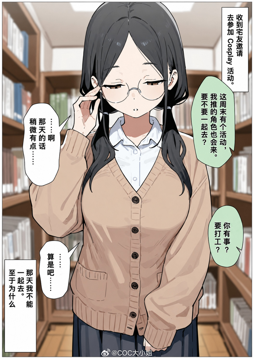 拉她去漫展，可我不知道……她竟然是个Coserfutababaai​​​