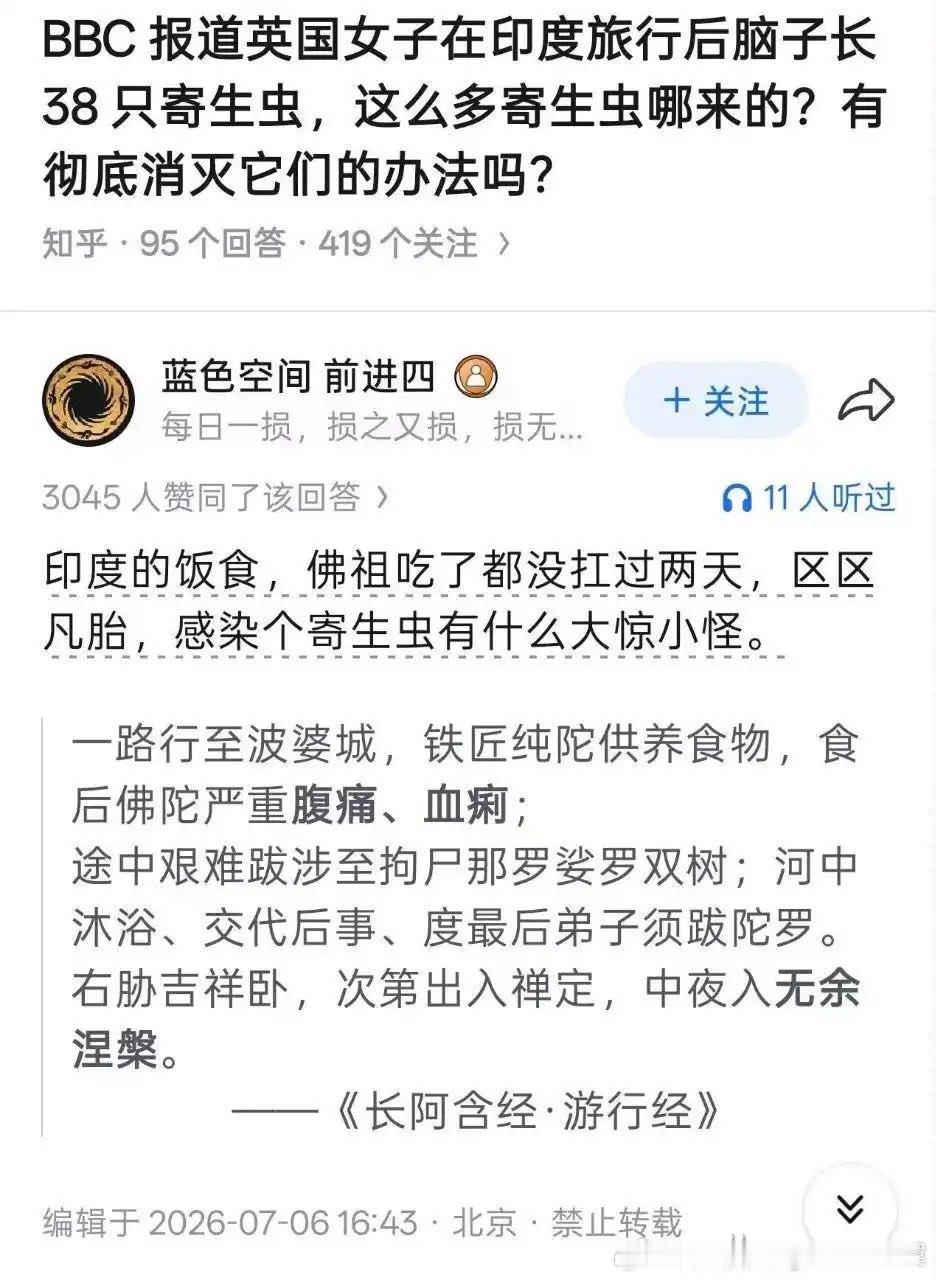 惊人的印度