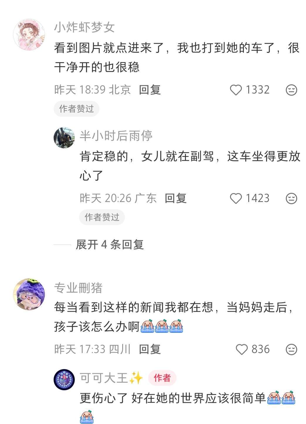 天呐好伟大的妈妈