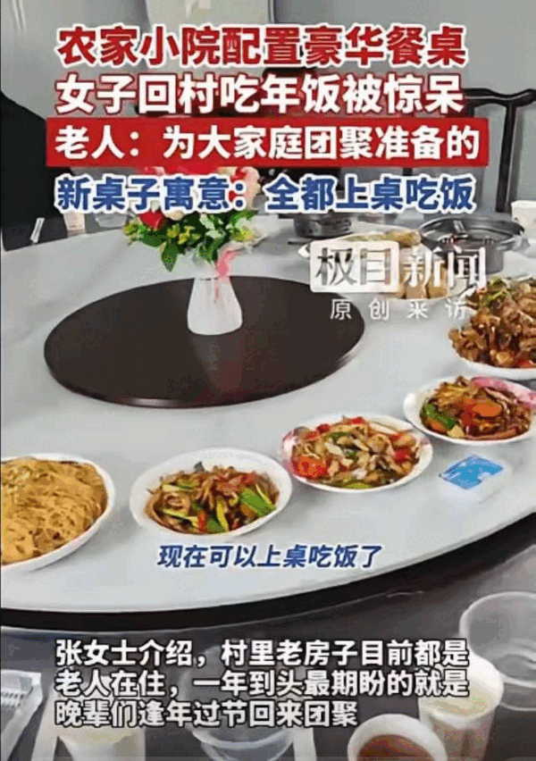 湖北武汉，一女子跟家人走亲戚，他们本来没抱希望吃饭，没想到她意外发现餐桌是电动，