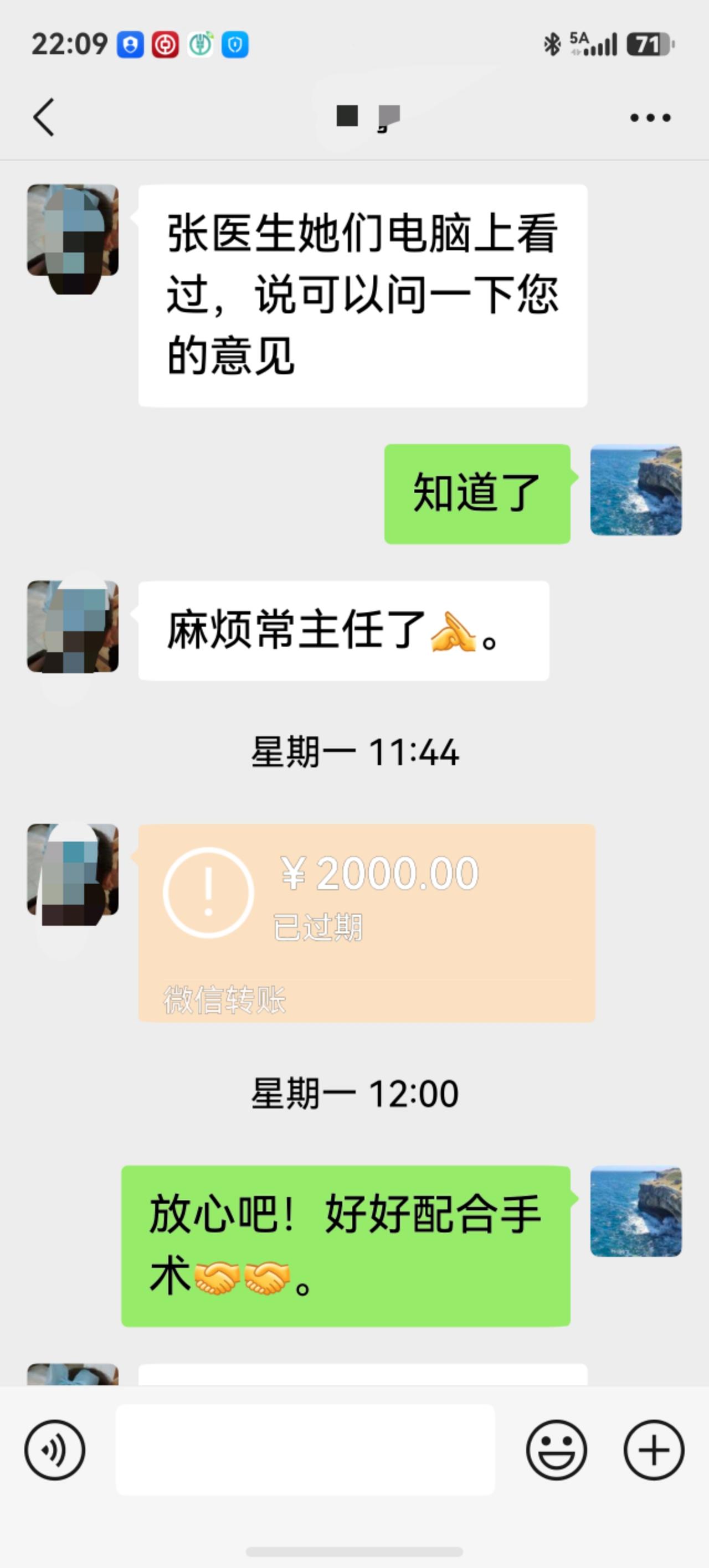 这位乳腺癌患者手术前焦虑不安，尤其是在纠结保乳和全切的手术方式，多方找人托付，私