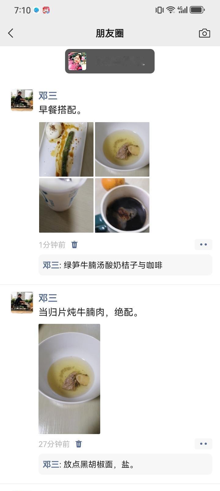我的微信。