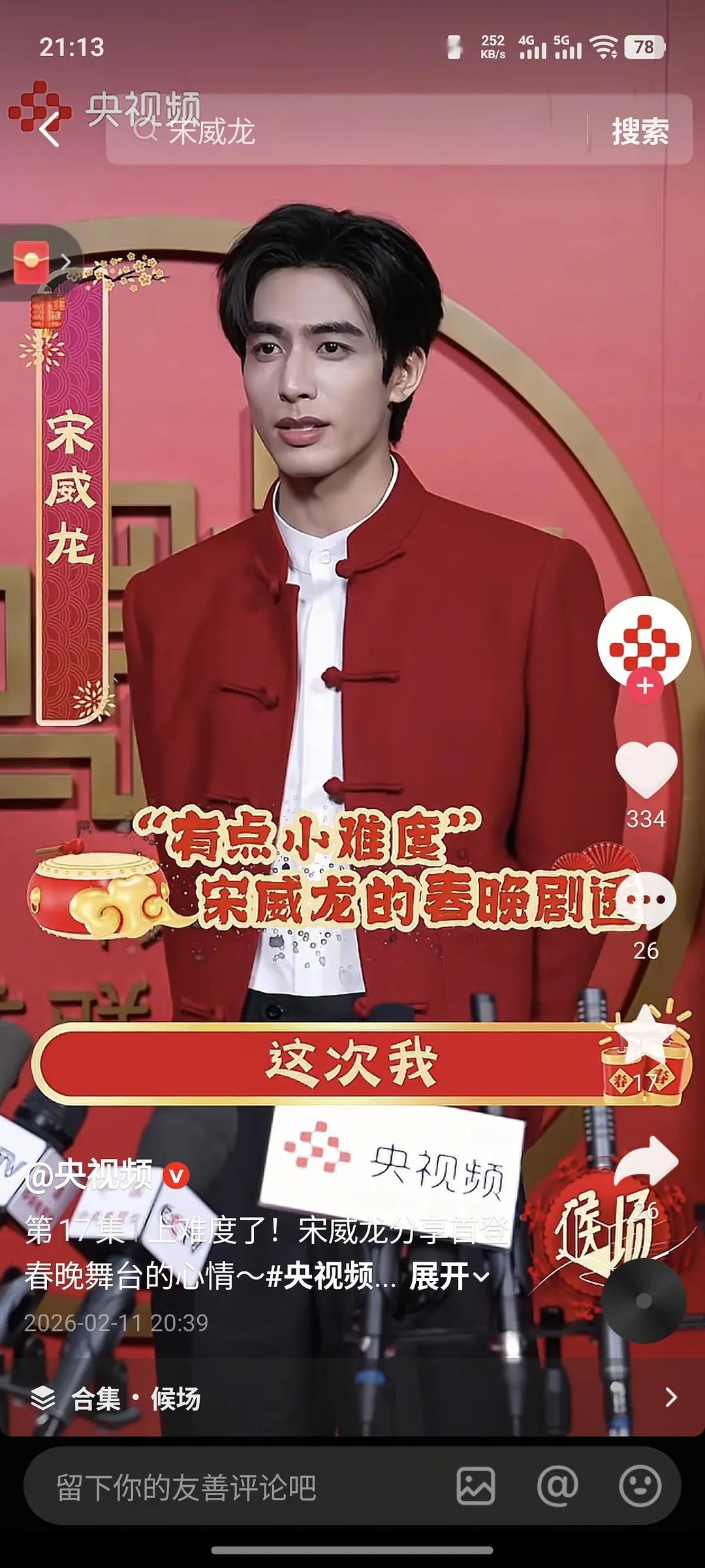 央视好残忍的镜头啊哪位是真帅哥