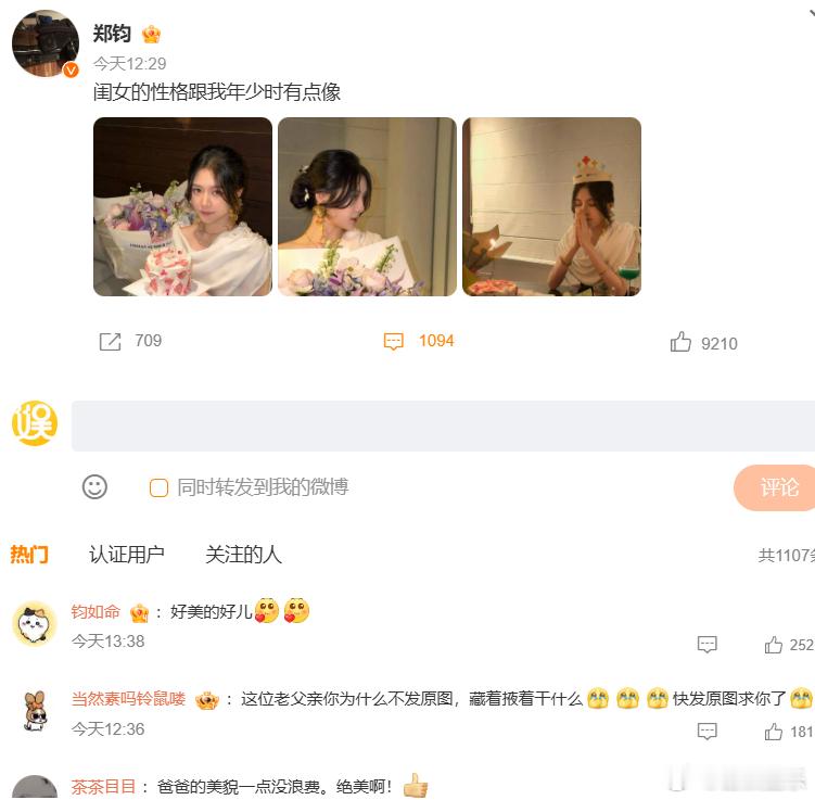 大家不熟悉郑钧曾经的事业和名气，对他的私生活自然知之甚少，也就不知道还有前妻和女