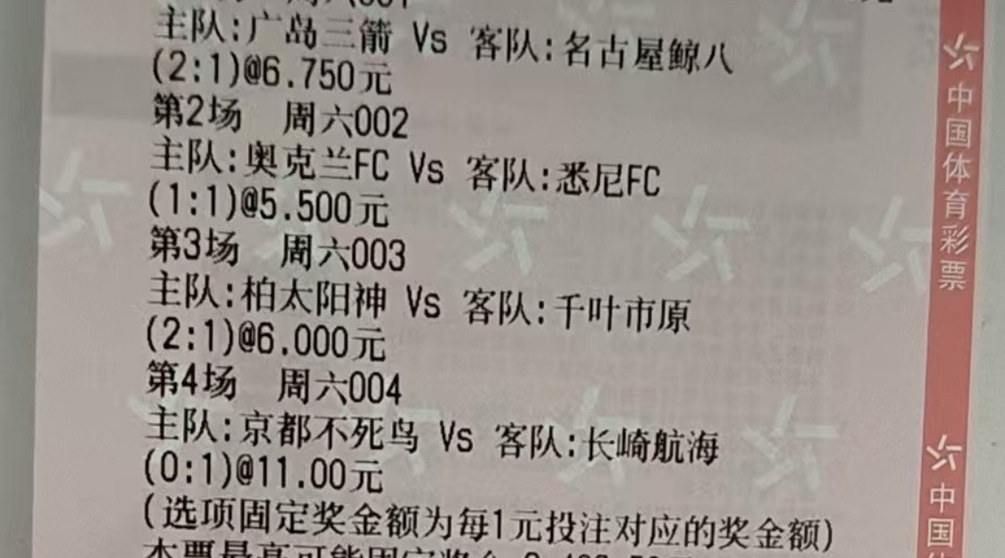竞彩足球5/23早场四场比分实弹，参考参考，喜欢的点点关注