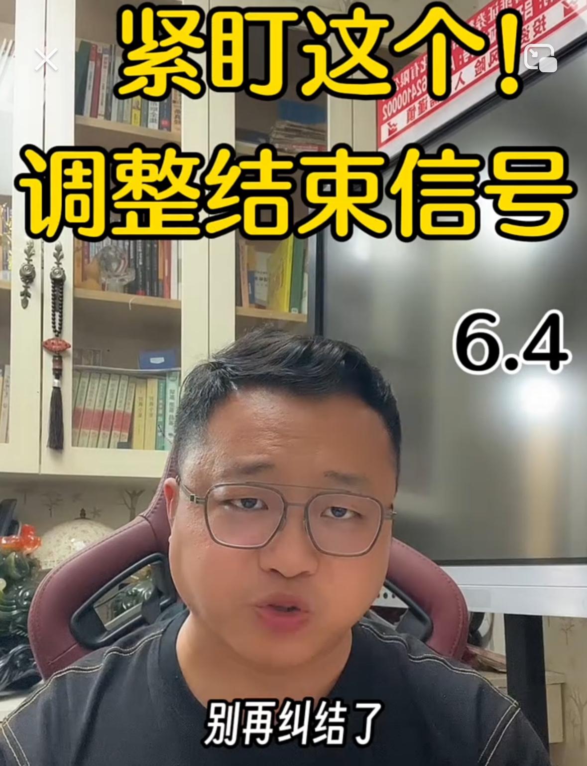 短视频口播文案提醒各位股民不用反复纠结方向，接下来重点紧盯一类盘面形态，该信