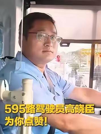 这位司机火了！5月5日报道天津，595路公交车上，男子见女乘客长得漂亮，竟当着全