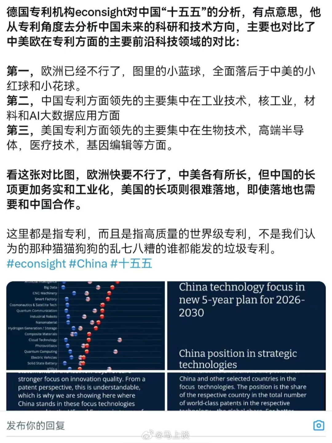 中美G2，各有分工。欧洲开始掉队，那接下来肯定会闹幺蛾子。挣不到就抢，抢不到就闹