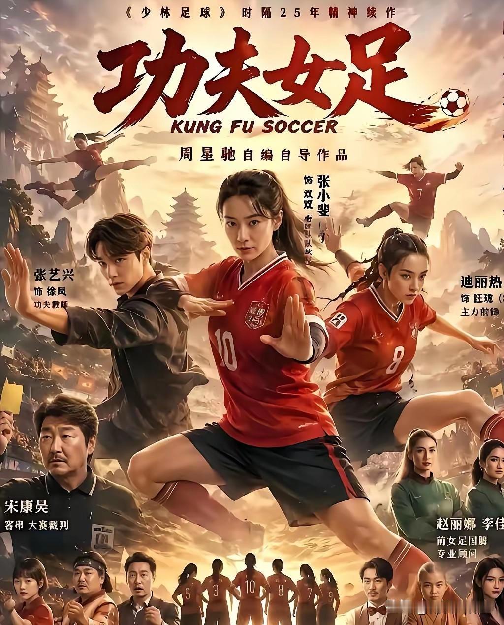 《功夫女足》网络上线后被骂得这么狠，原因找到了，瞬间也就理解了。10月3日