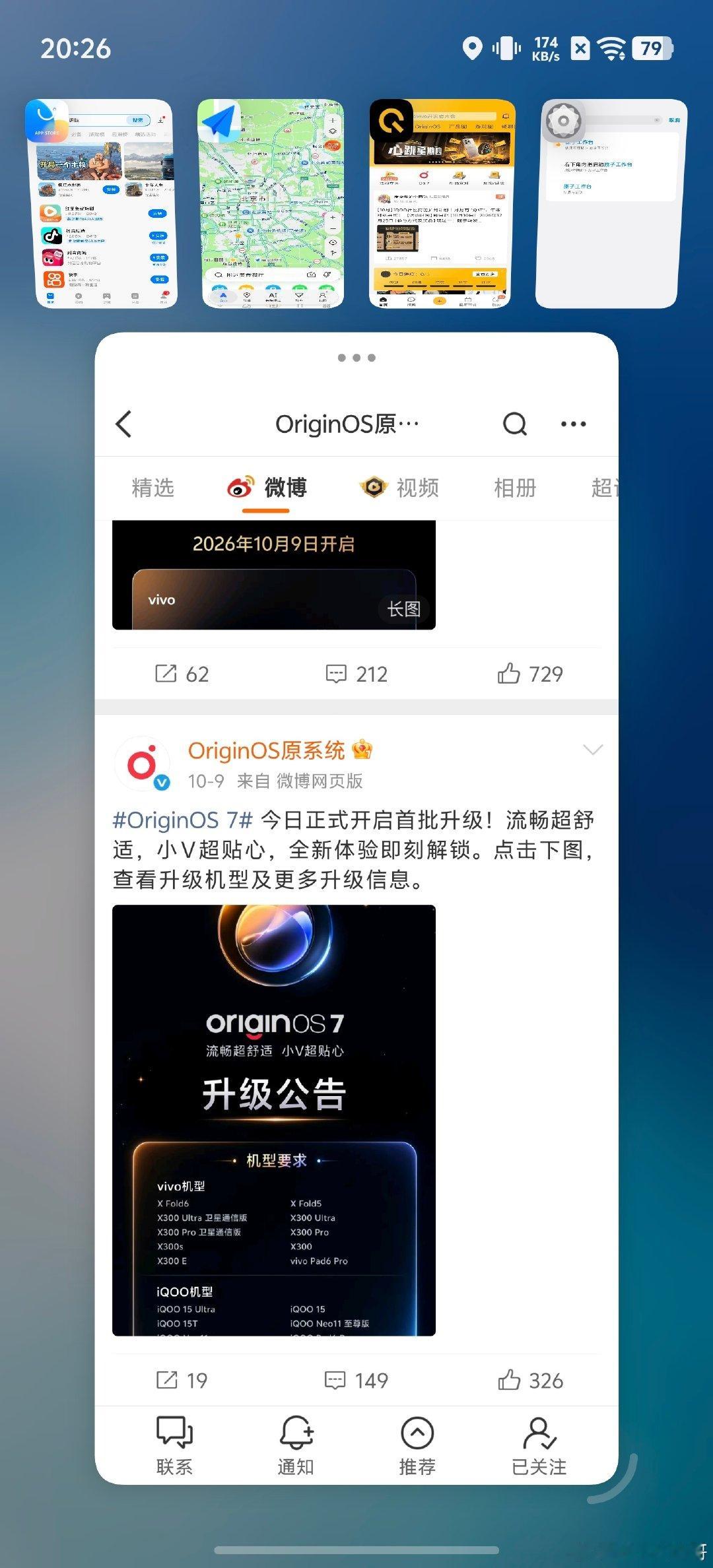 在#iQOO16#上体验#OriginOS7#真的太爽了，尤其是原子工作台我现在真的用上瘾了，我感觉