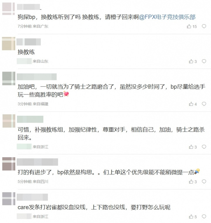 粉丝怒喷FPX: yy都知道控龙! 下路优势0小龙 熟悉的味道