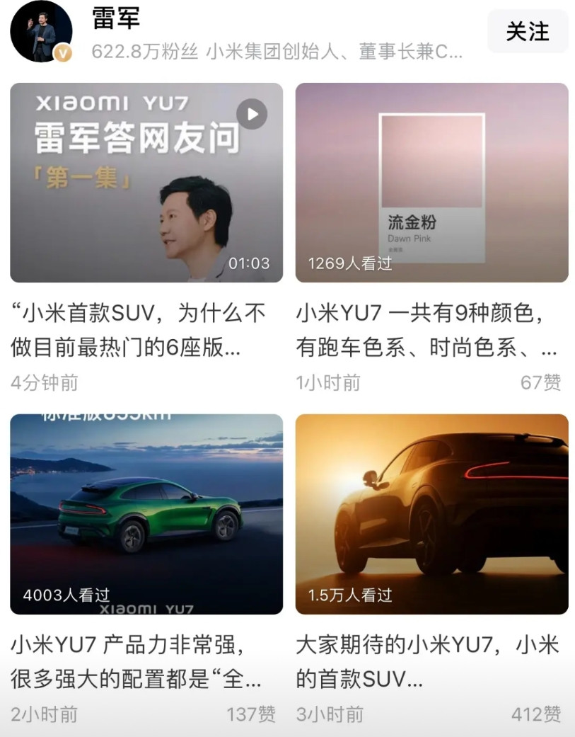 雷军轰炸式宣传开始了，为新车卖个好价钱铺垫。毫无营养价值的宣传点，都没人关注了，