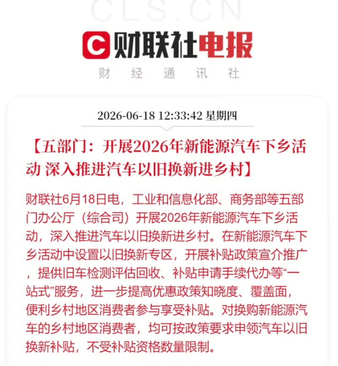 好家伙，新能源汽车下乡车型名单出来了！来看看有没有你喜欢的车型？