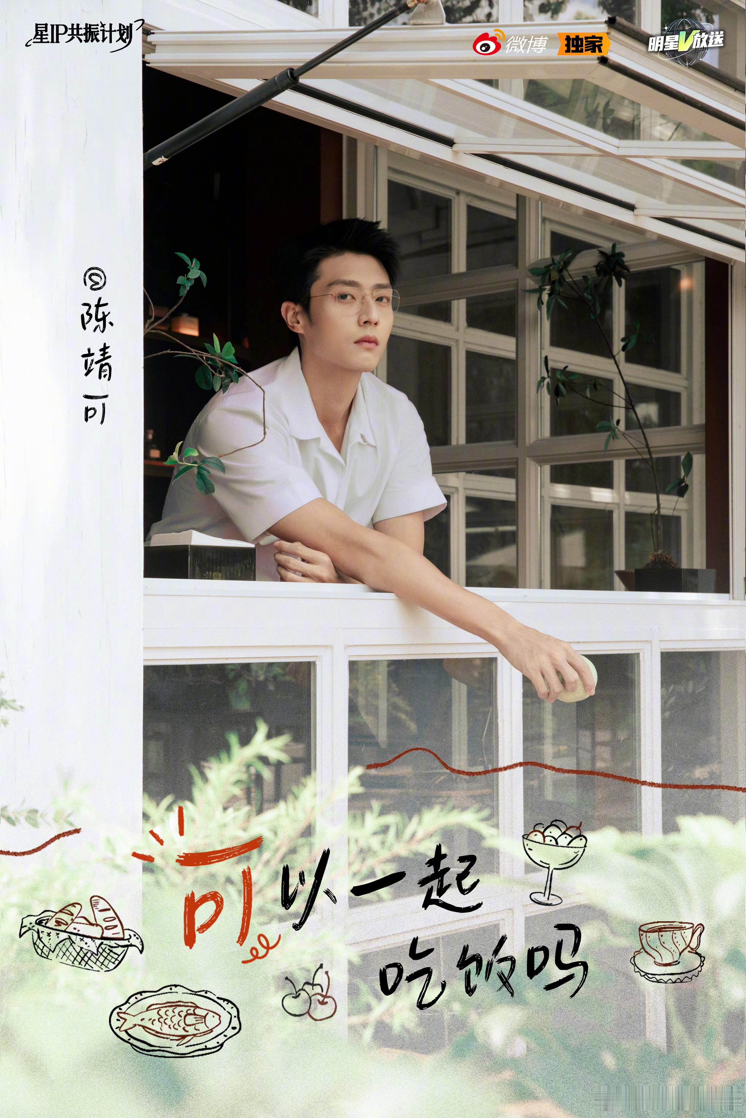 谁懂啊！陈靖可首期可以一起吃饭吗一上线就狠狠拿捏我的胃！他吃广东特色美食也太有