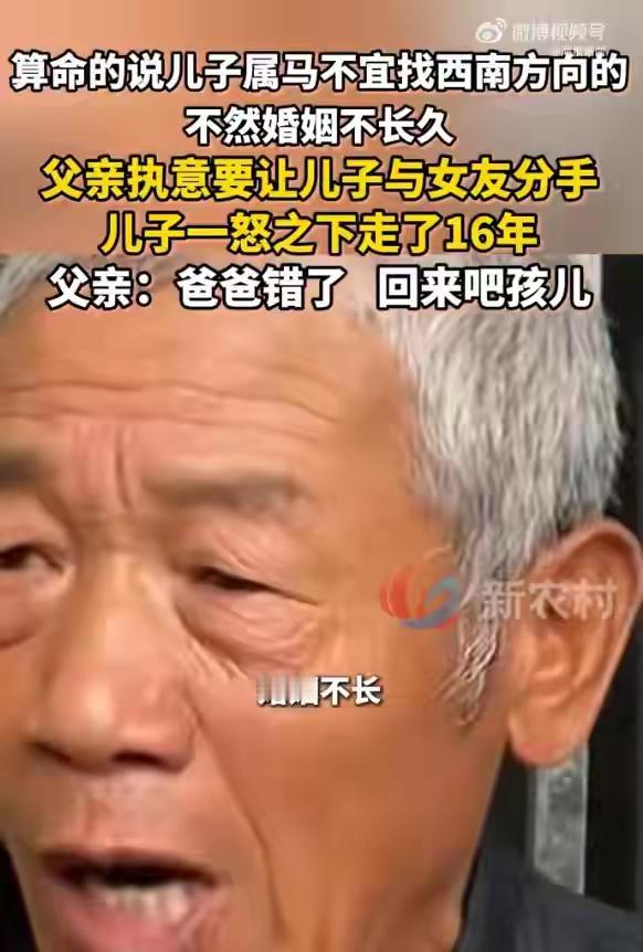 儿子消失16年，父亲晚年痛哭：毁掉亲子关系的，从来不是贫穷，而是这两个字！