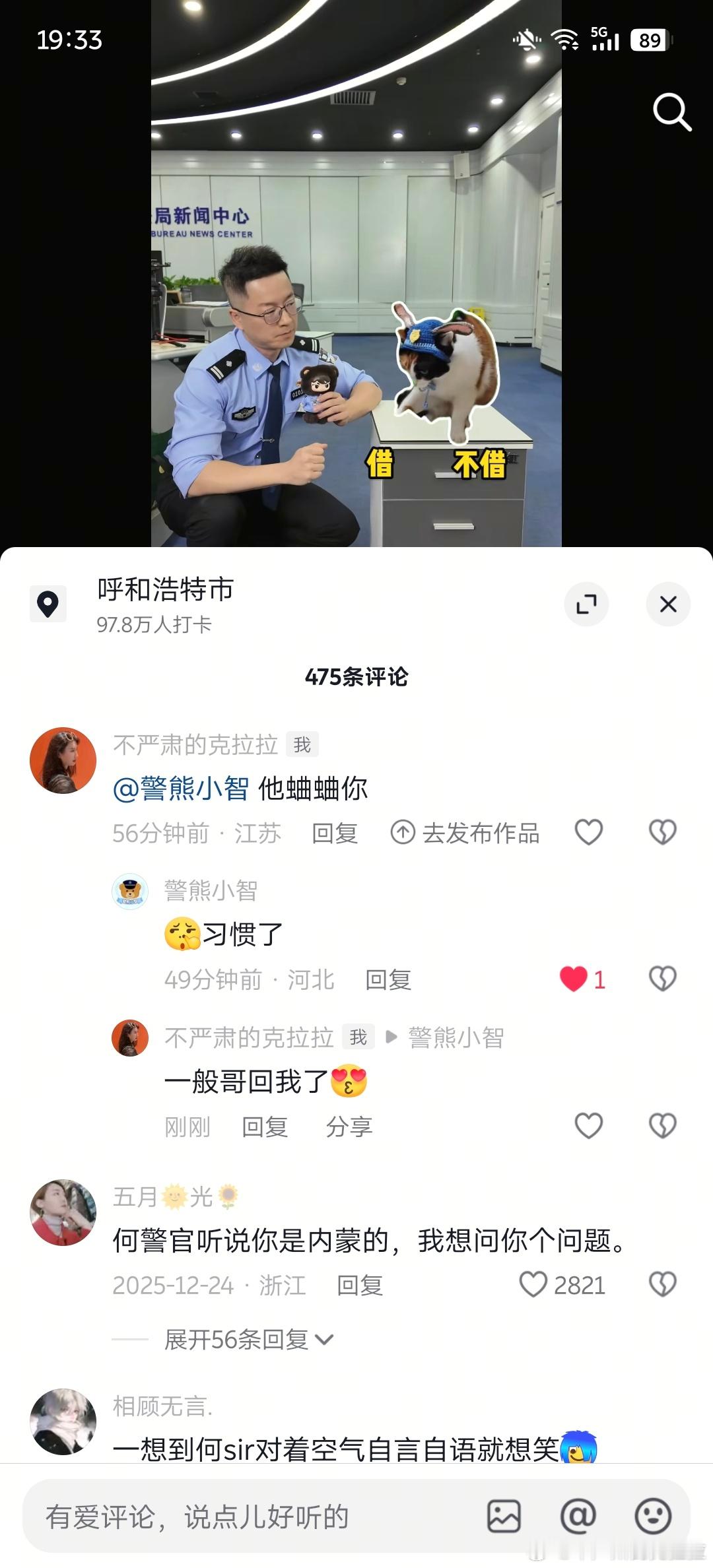 咱也是被大网红一般哥回复过的人了