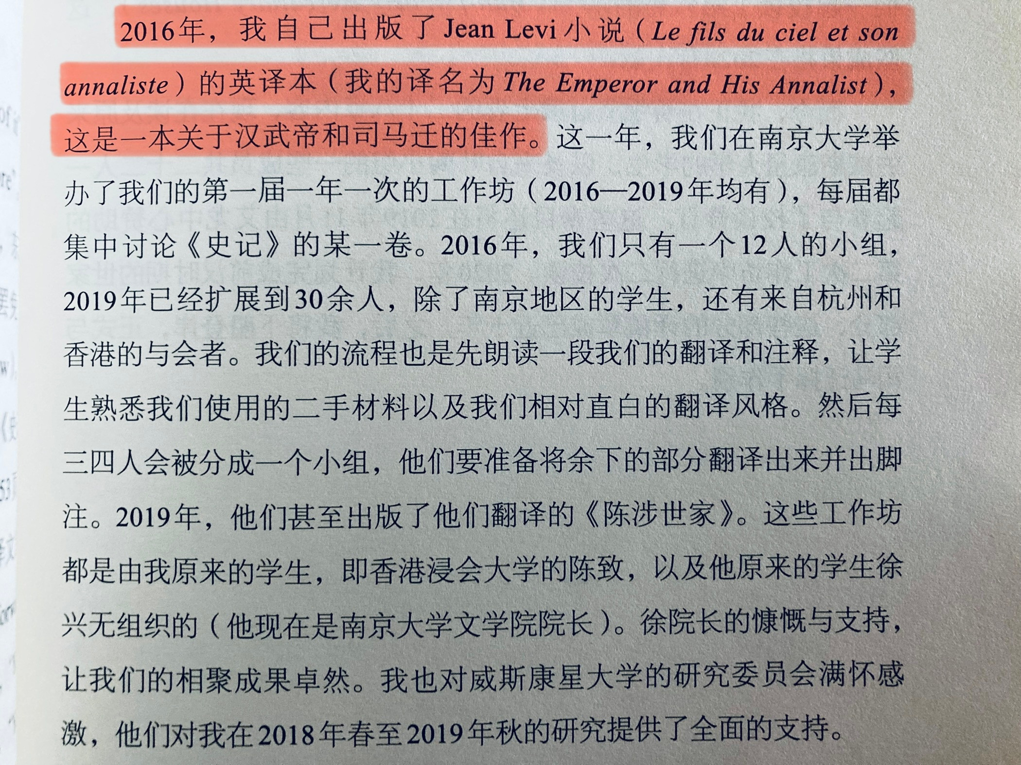 法国人已经写过《起初•纪年》了