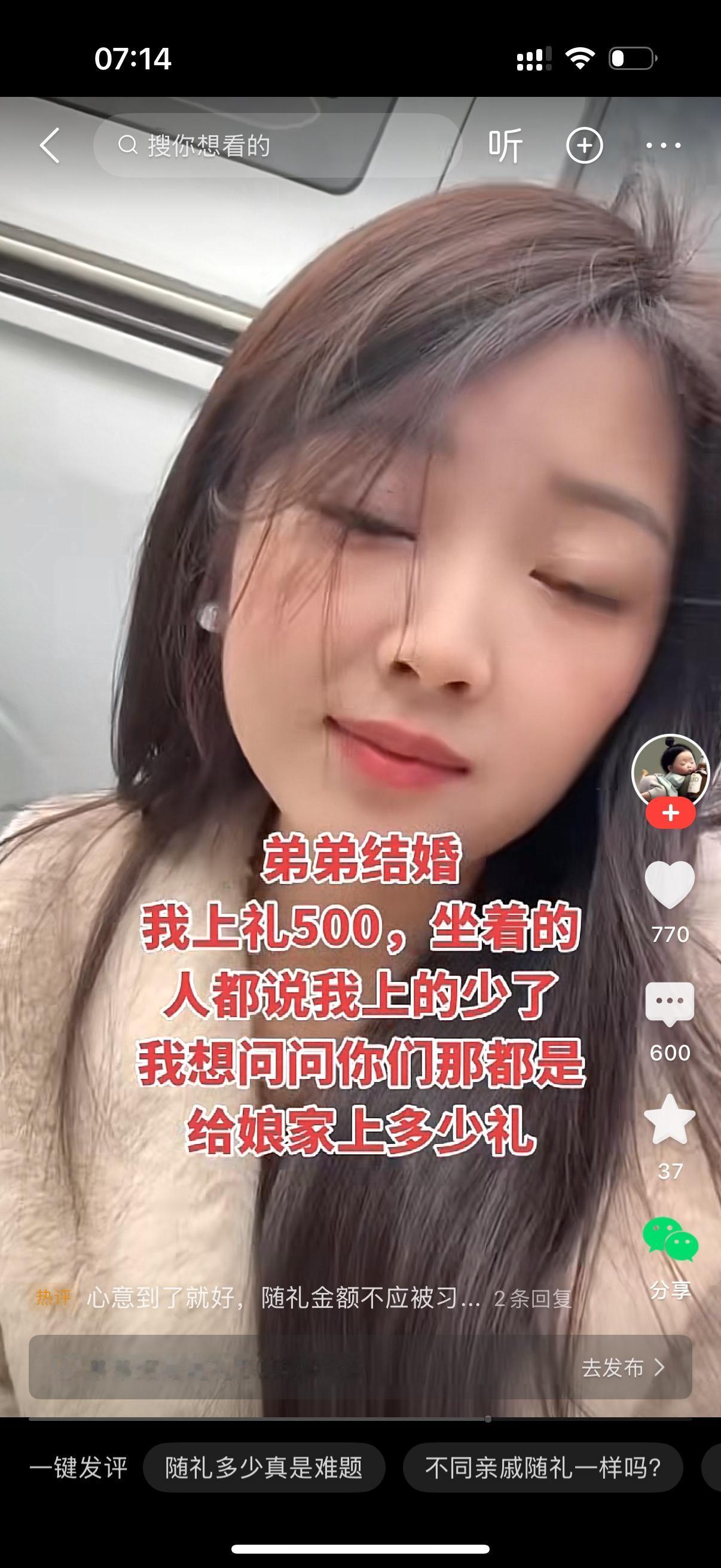 弟弟结婚，姐姐上礼500。旁边坐着的人都说她上少了，姐姐感觉很没面子，她全网发问