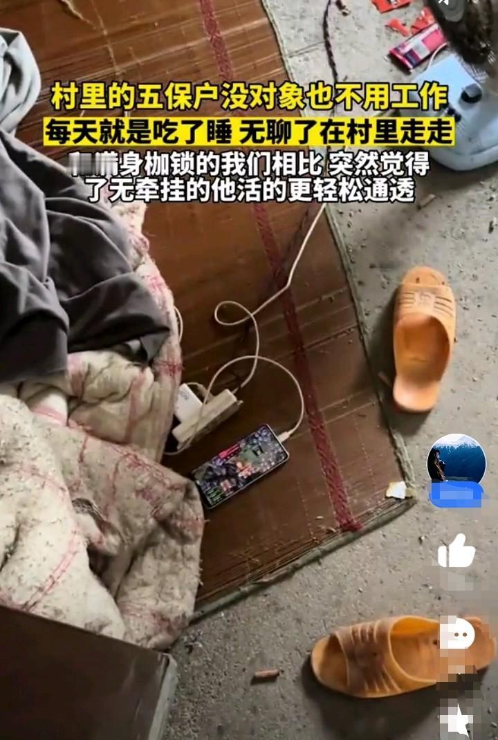 村里有个大叔自从评为五保户以后，小日子过得可谓是安逸自在！一个人没有父母，没有对