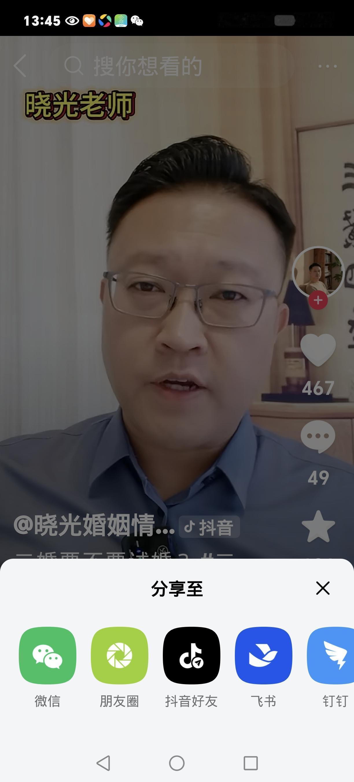 65岁阿姨同居首夜哭到天亮！再婚试婚撞上深夜摔跤，真心能磨出来吗65岁的林