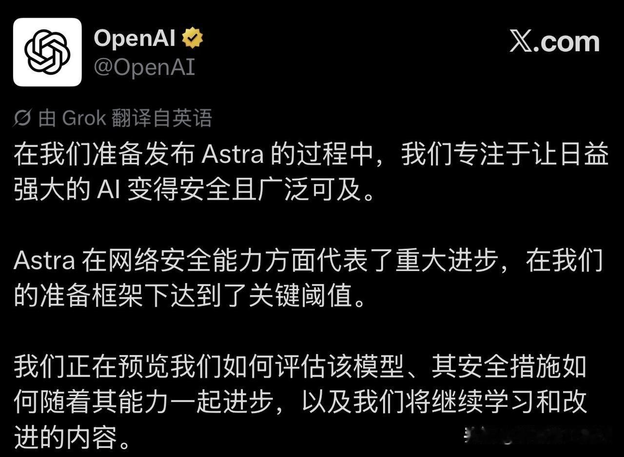 又要发大模型了！当OpenAI开始跟你大谈“安全阈值”，别急着感动。翻译成人话就