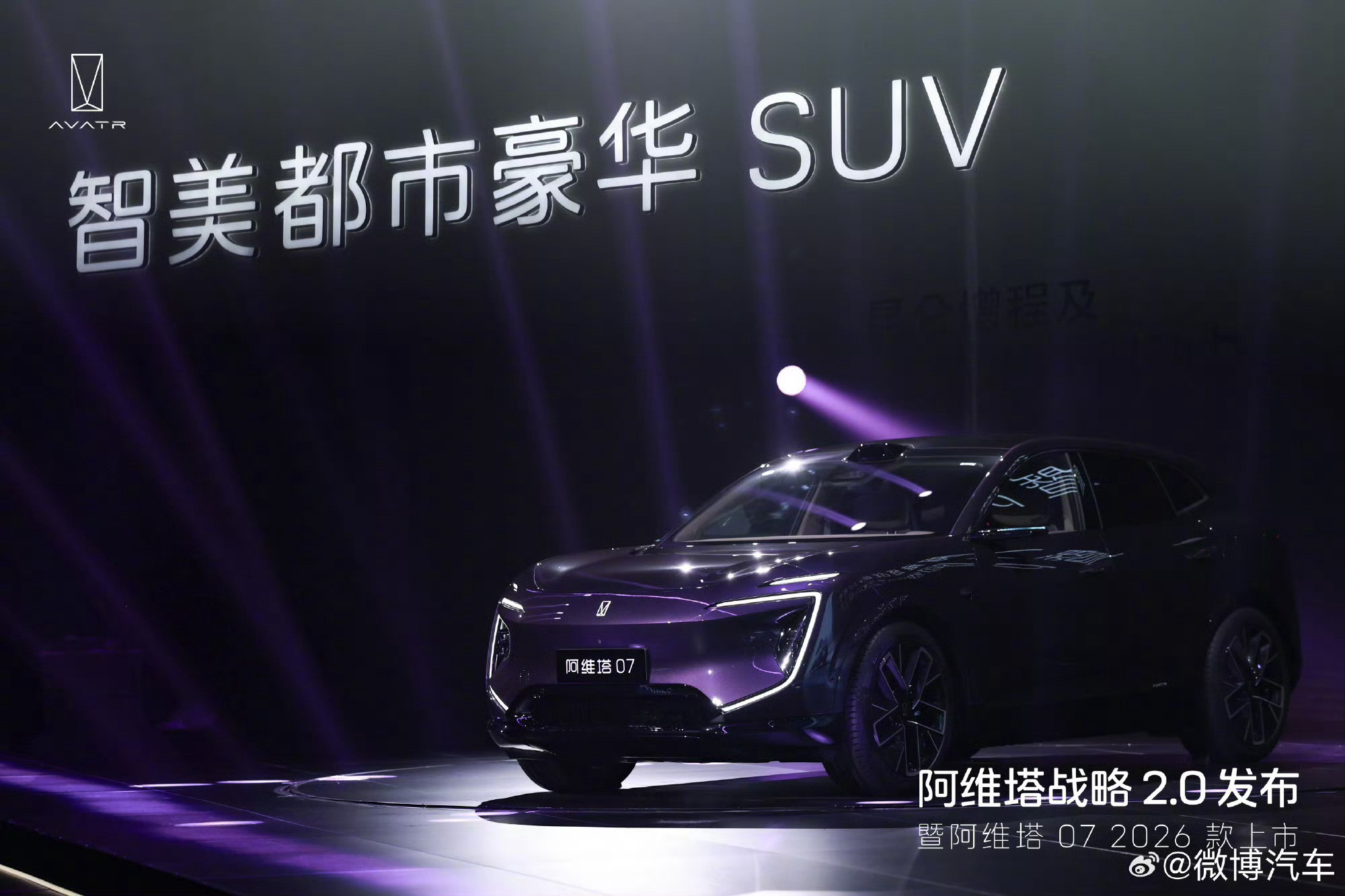 23万的车能豪华成什么样23万你还在纠结选传统豪华还是高性价比车？2026款阿维