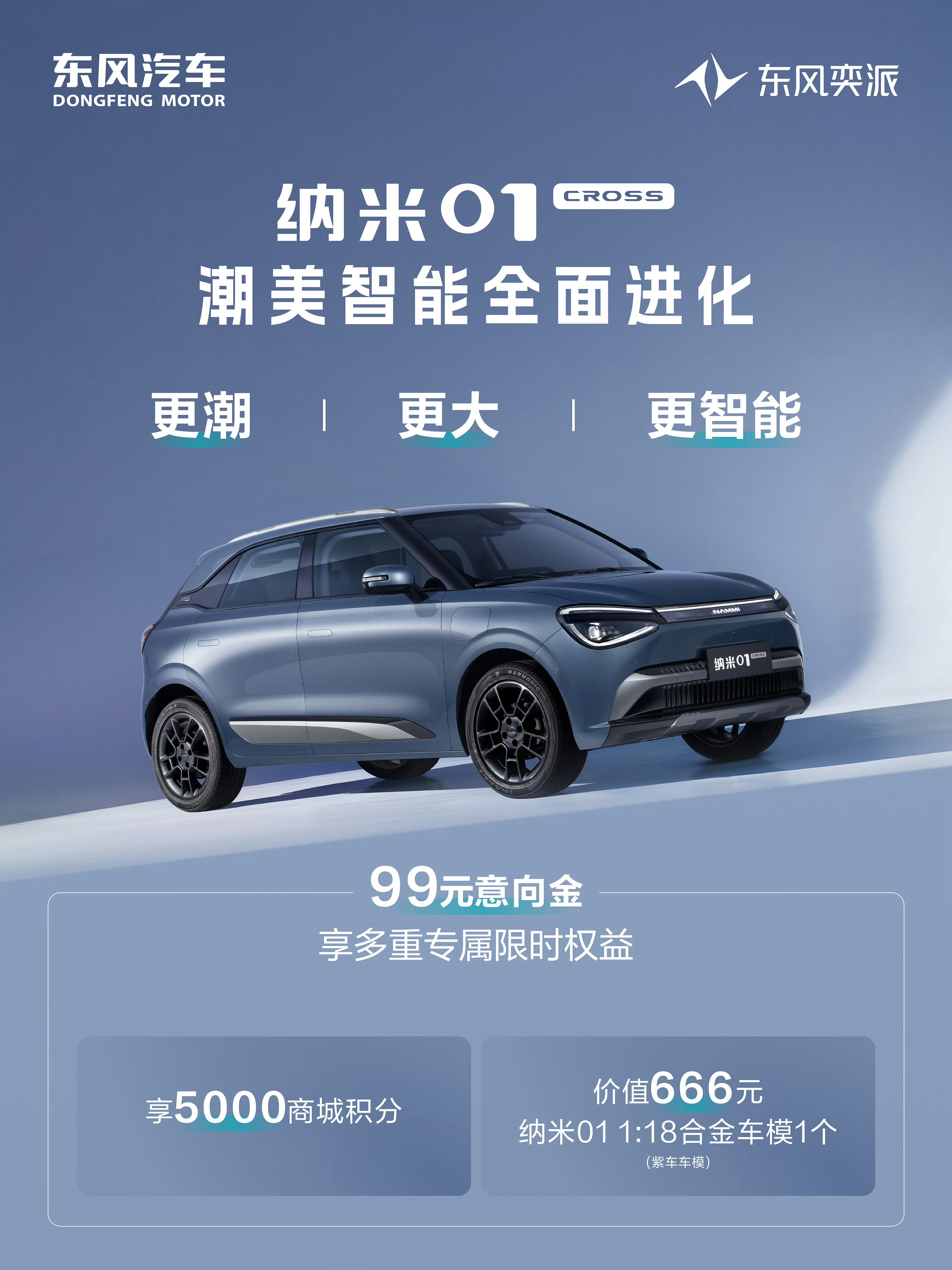 年轻人的梦想猎装轿跑奕派007闪现版上市，官方指导价14.49万，限时价13