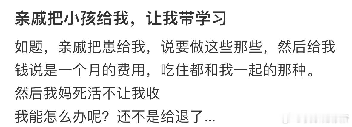 亲戚把小孩给我，让我带学习​​​