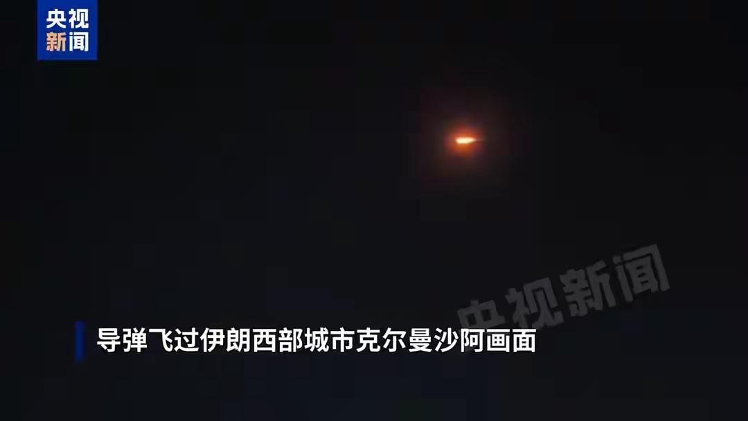 伊朗说到做到！深夜猛烈打击以色列！6月7日夜间至6月8日凌晨，伊朗伊斯兰革命卫队