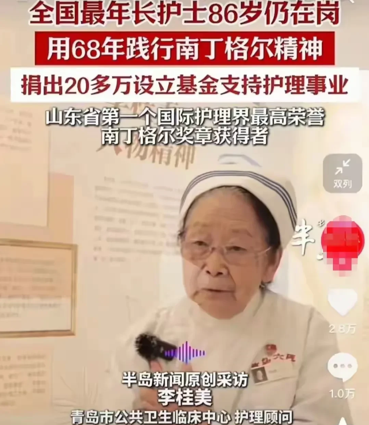 86岁高龄护理引争议