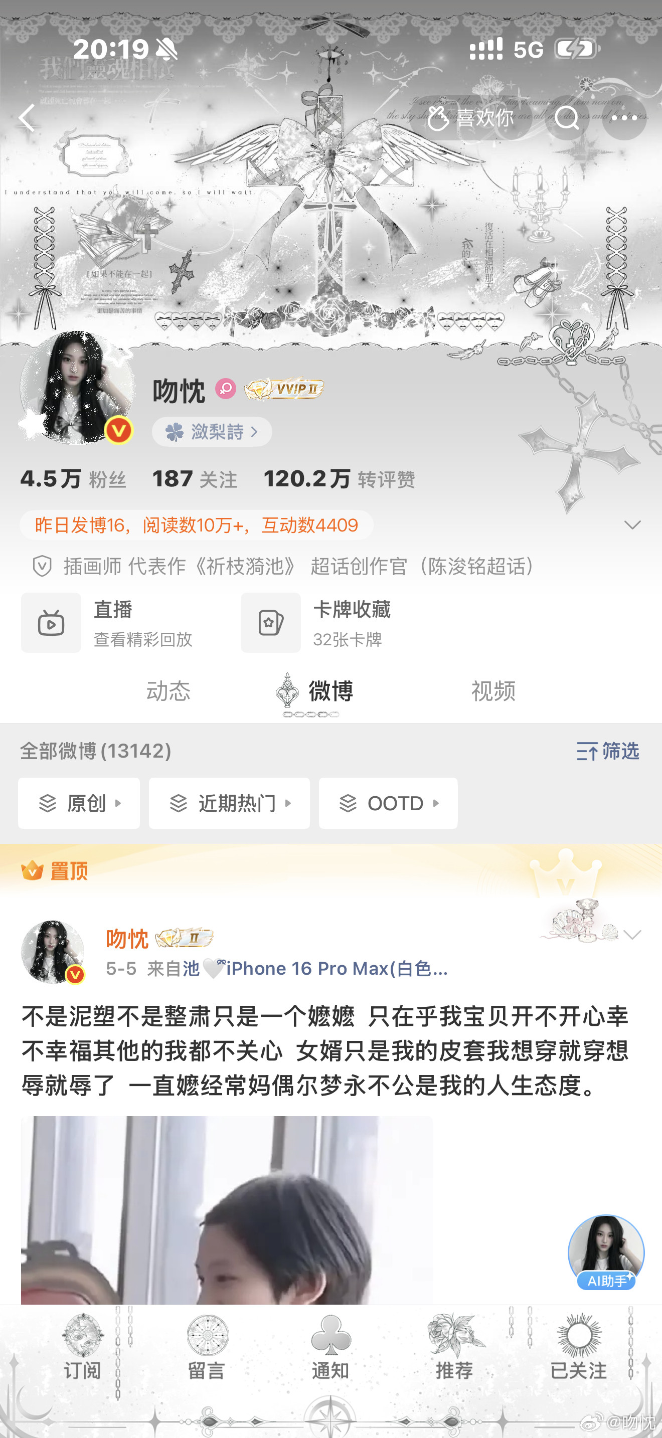 最美的一期来了专栏·OOTD