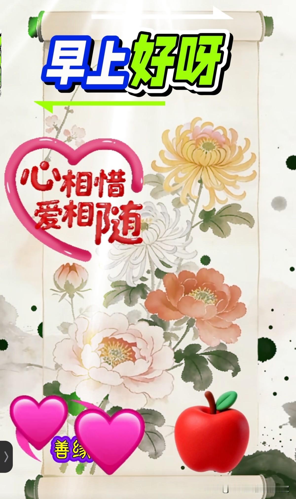 这是一些温馨的早晨祝福语，供友友们参考：[比心]早安！愿你今天充满阳光，心情