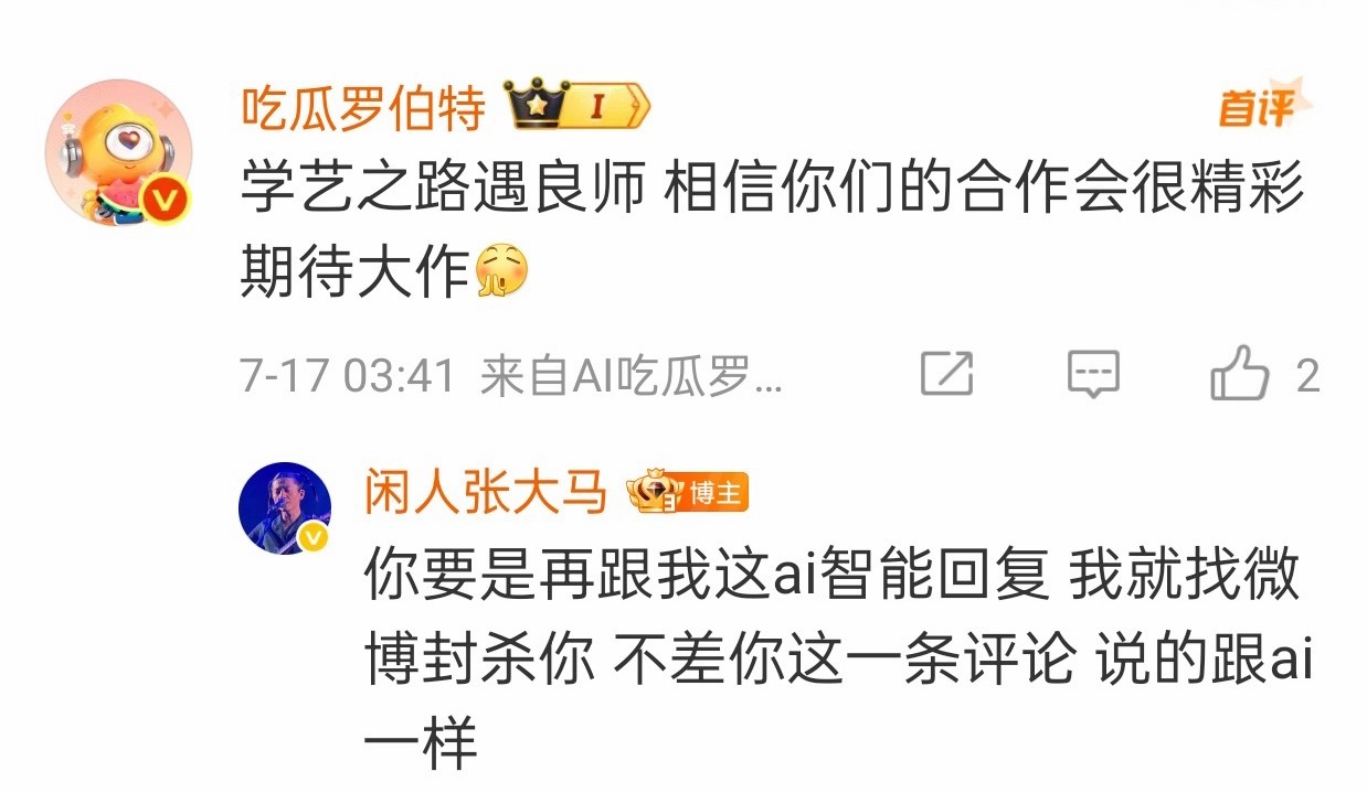 一大早被张大马笑崩了哈哈哈哈哈哈哈哈！