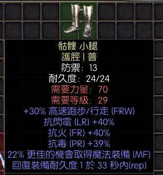 暗黑二重制版战网拍卖极品之黄金鞋子天梯赛季百抗鞋。新赛季开始才没几天，极品百