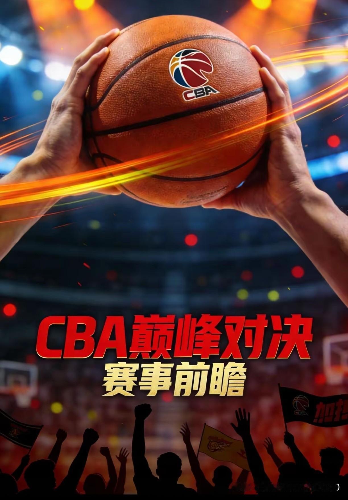 [玫瑰][玫瑰]预判一下元月三日CBA常规赛第十轮五场比赛的胜负：1，上海久事