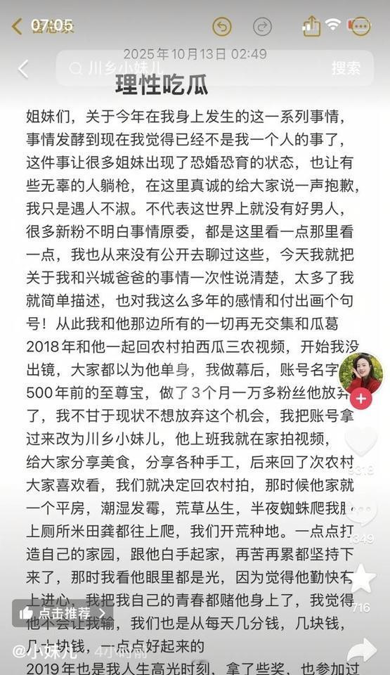 小妹半夜发声明，估计是怕了，因为粉丝在网暴超娃。大根放话手握猛料，连小妹都不知道