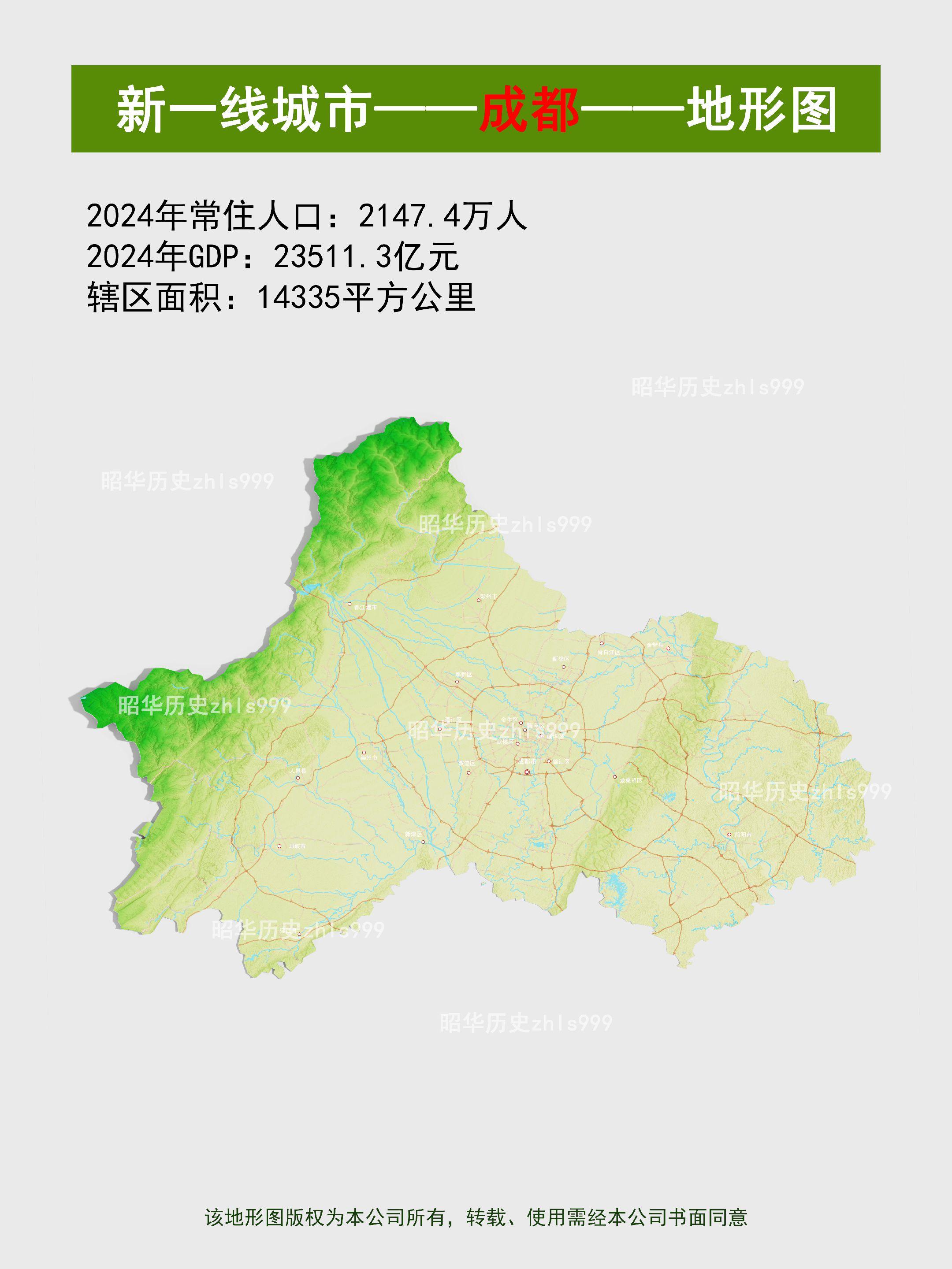 新一线城市——成都——地形图。