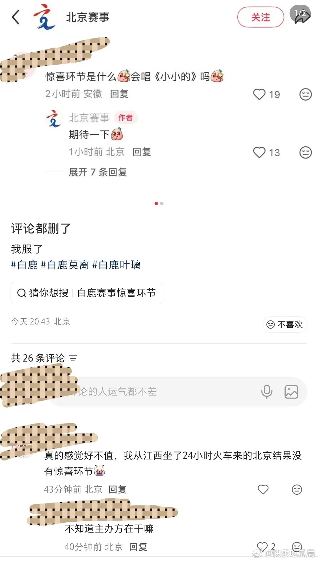 开始准备给谁惊喜，腰椎间盘突出的她要给fs表演个体操嘛